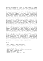 [경영관리과정] 경영프로세스 차원-3