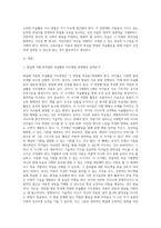 발달에 적합한 미술활동 지도방법과 연령별 발달특성에 따른 미술활동 지도방법을 적고 자신의 의견을 제시하시기 바랍니다-2