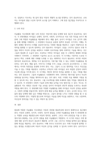발달에 적합한 미술활동 지도방법과 연령별 발달특성에 따른 미술활동 지도방법을 적고 자신의 의견을 제시하시기 바랍니다-3