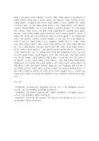 발달에 적합한 미술활동 지도방법과 연령별 발달특성에 따른 미술활동 지도방법을 적고 자신의 의견을 제시하시기 바랍니다-4