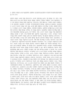 교육학 ) 1 학급경영의 개념과 원리, 담임교사의 역할을 중심으로 조사 2 장학의 과업과 교내 자율장학의 유형에서 임상장학,동료장학,자기장학,약식장학(전통적장학)을 각각 조사-2