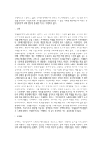 발달심리학적 노화이론(보상을 수반한 선택적 최적화이론, 통제이론, 발달심리학적 노화)-2
