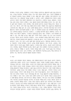 발달심리학적 노화이론(보상을 수반한 선택적 최적화이론, 통제이론, 발달심리학적 노화)-3
