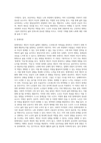 발달심리학적 노화이론(보상을 수반한 선택적 최적화이론, 통제이론, 발달심리학적 노화)-4