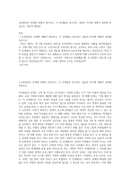 교육평등의 단계에 대해서 제시하고, 각 단계별로 중시하는 내용의 차이에 대해서 설명해 보십시오  허용적 평등관-1