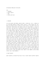 [인지상담치료] 벡(Beck)의 인지치료기법-1