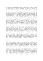 [인지상담치료] 벡(Beck)의 인지치료기법-2