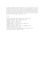 [인지상담치료] 벡(Beck)의 인지치료기법-4