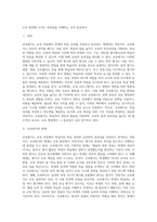 교육평가의 정의와 명제 및 기능-2