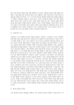 교육평가의 정의와 명제 및 기능-3