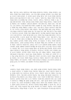 교육평가의 정의와 명제 및 기능-4