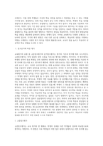 교육평가의 유형(규준참조 및 준거참조평가와 진단, 형성, 총합평가)-2