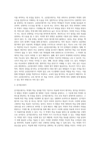 교육평가의 유형(규준참조 및 준거참조평가와 진단, 형성, 총합평가)-3