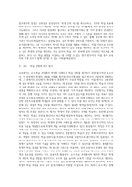 교육평가의 유형(규준참조 및 준거참조평가와 진단, 형성, 총합평가)-4