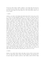 교육평가의 유형(규준참조 및 준거참조평가와 진단, 형성, 총합평가)-5