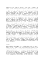 교육평가의 유형(규준참조 및 준거참조평가와 진단, 형성, 총합평가)-6