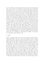 교육평가의 유형(규준참조 및 준거참조평가와 진단, 형성, 총합평가)-7