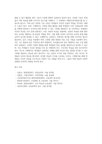 교육평가의 유형(규준참조 및 준거참조평가와 진단, 형성, 총합평가)-8