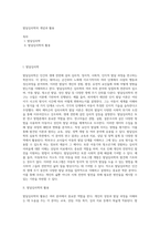 발달심리학의 개념과 활용-1