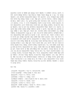 발달심리학의 개념과 활용-2