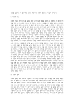 [경영관리] 지휘의 의의와 기능, 지휘의 원칙-2