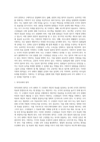 [경영관리] 지휘의 의의와 기능, 지휘의 원칙-3