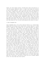 [경영관리] 지휘의 의의와 기능, 지휘의 원칙-4