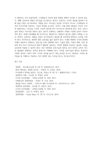 [경영관리] 지휘의 의의와 기능, 지휘의 원칙-6