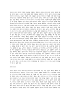 교육평가A형 ) 만 5세 유아의 ‘인권감수성’을 측정하는 검사도구를 평정척도 형식으로 구성하고자 한다-3