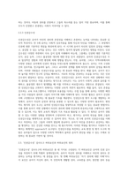 교육평가A형 ) 만 5세 유아의 ‘인권감수성’을 측정하는 검사도구를 평정척도 형식으로 구성하고자 한다-5