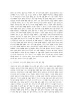 교육평가A형 ) 만 5세 유아의 ‘인권감수성’을 측정하는 검사도구를 평정척도 형식으로 구성하고자 한다-6