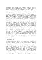 [경영관리] 조직화의 의의와 과정-2