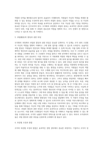 [경영관리] 조직화의 의의와 과정-4