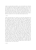 [경영관리] 조직화과정 및 조직화의 원칙-3