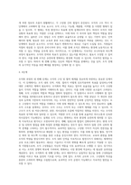 [경영관리] 조직화과정 및 조직화의 원칙-5