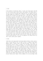 [경영관리] 조직화과정 및 조직화의 원칙-6
