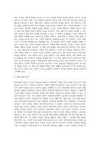 [경영관리] 조직화과정 및 조직화의 원칙-9