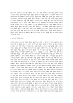 [경영관리] 조직화과정 및 조직화의 원칙-10