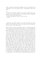 교육평가a ) 관찰법의 개념, 관찰기록방법, 진행절차를 간단히 기술하고 관찰기록방법 가운데 1가지를 선택한 뒤 그것의 선택 이유를 간단히 밝히고 그 관찰기록방법을 교육현장이나 생활현장에서-1