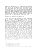 교육평가a ) 관찰법의 개념, 관찰기록방법, 진행절차를 간단히 기술하고 관찰기록방법 가운데 1가지를 선택한 뒤 그것의 선택 이유를 간단히 밝히고 그 관찰기록방법을 교육현장이나 생활현장에서-2