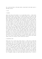 교육평가a  ) 확률적 표집의 개념과 방법을 설명 유아교육에서 실제로 반영 사례 1가지를 riss4unet에서 찾아 그 제목을 참고문헌에 제시하고 확률적 표집이 실시된 내용(표집대상, 표집과정(혹은 절차) 등)을 설명하시오-2