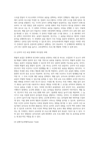 교육평가a  ) 확률적 표집의 개념과 방법을 설명 유아교육에서 실제로 반영 사례 1가지를 riss4unet에서 찾아 그 제목을 참고문헌에 제시하고 확률적 표집이 실시된 내용(표집대상, 표집과정(혹은 절차) 등)을 설명하시오-3
