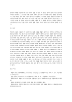 교육평가a  ) 확률적 표집의 개념과 방법을 설명 유아교육에서 실제로 반영 사례 1가지를 riss4unet에서 찾아 그 제목을 참고문헌에 제시하고 확률적 표집이 실시된 내용(표집대상, 표집과정(혹은 절차) 등)을 설명하시오-4