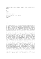 교육평가)아래 사항에 근거하여 만 5세 유아의 ‘예술감수성’ 평정척도 검사도구를 제작하여 제출하시오-1
