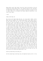 교육평가)아래 사항에 근거하여 만 5세 유아의 ‘예술감수성’ 평정척도 검사도구를 제작하여 제출하시오-2