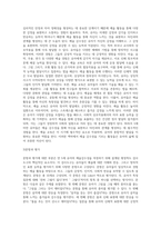 교육평가)아래 사항에 근거하여 만 5세 유아의 ‘예술감수성’ 평정척도 검사도구를 제작하여 제출하시오-3