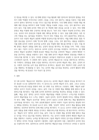 교육평가)아래 사항에 근거하여 만 5세 유아의 ‘예술감수성’ 평정척도 검사도구를 제작하여 제출하시오-4