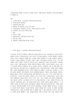 교육평가)아래 사항에 근거하여 만 3세의 유아의 ‘사회적응능력’ 평정척도 검사도구를 제작하여 제출하시오-1