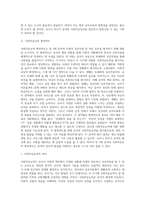 교육평가)아래 사항에 근거하여 만 3세의 유아의 ‘사회적응능력’ 평정척도 검사도구를 제작하여 제출하시오-2