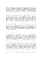 교육평가)아래 사항에 근거하여 만 3세의 유아의 ‘사회적응능력’ 평정척도 검사도구를 제작하여 제출하시오-3